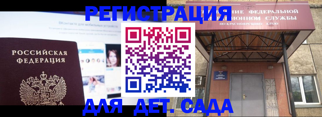 прописка в Лысьве