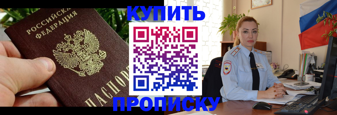 временная регистрация недорого в Лысьве