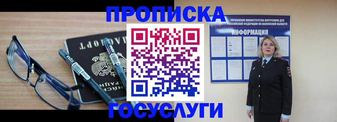 временная регистрация для школы в Лысьве