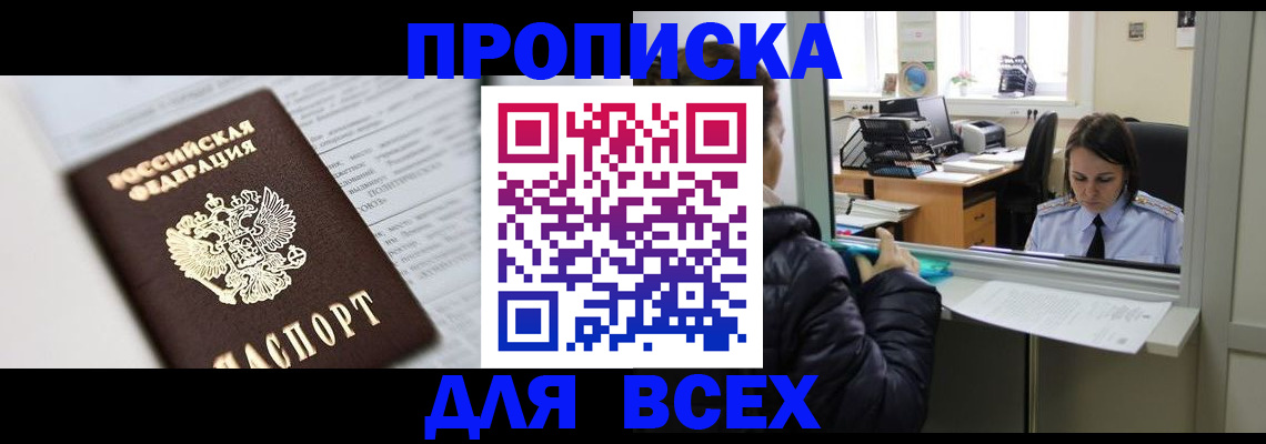 временная регистрация купить в Лысьве
