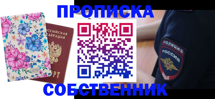 временная регистрация гарантия в Лысьве